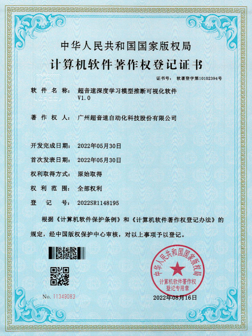 55-leyu平台深度学习模型推断可视化软件V1.0