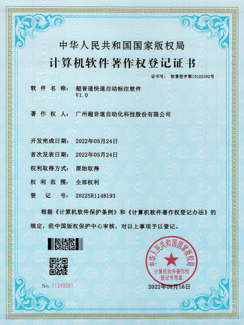 49-leyu平台密封钉3D视觉焊缝质量检测软件V1.0