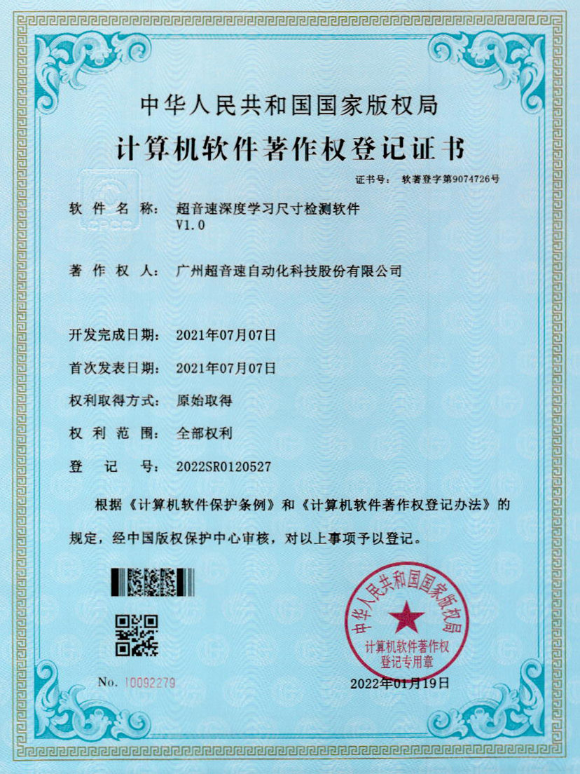 17-leyu平台深度学习尺寸检测软件V1.0