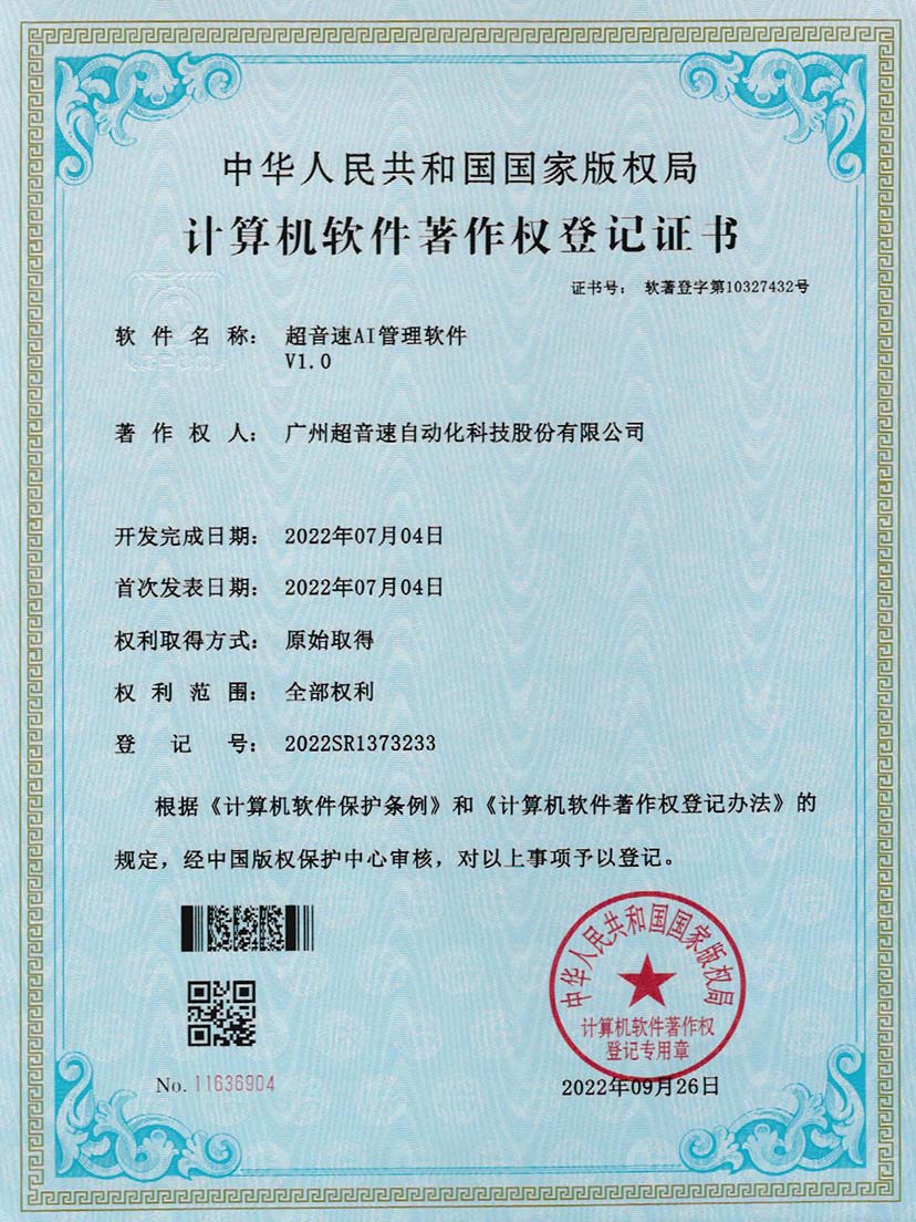 2-leyu平台AI管理软件V1.0