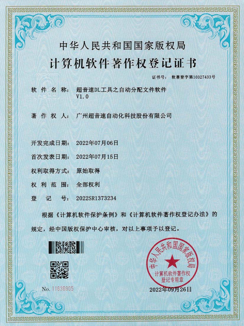 1-leyu平台DL工具之自动分配文件软件V1.0