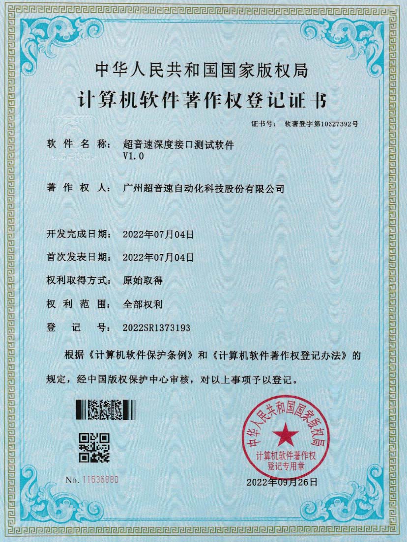 4-leyu平台深度接口测试软件V1.0