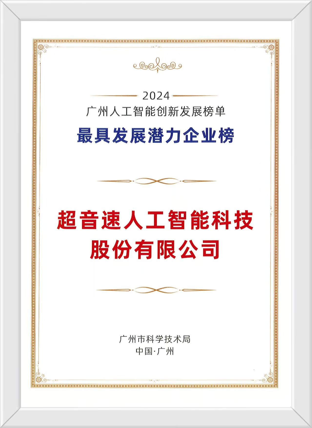 18139730.jpg 微信图片_20250228101829.jpg